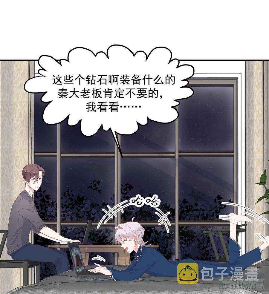 六十一话 喜欢男人还是女人？1
