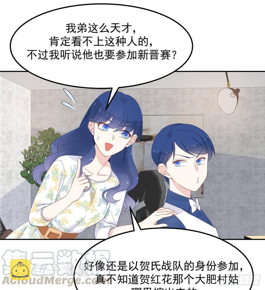 六十话 收买黑桃Z8