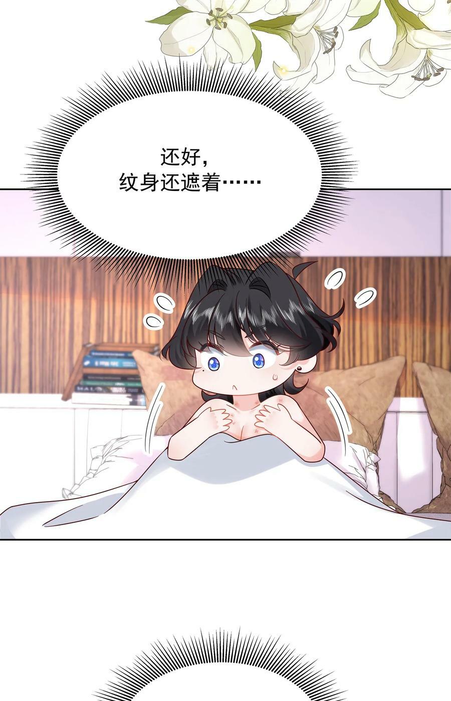361 好喜欢你，但……17