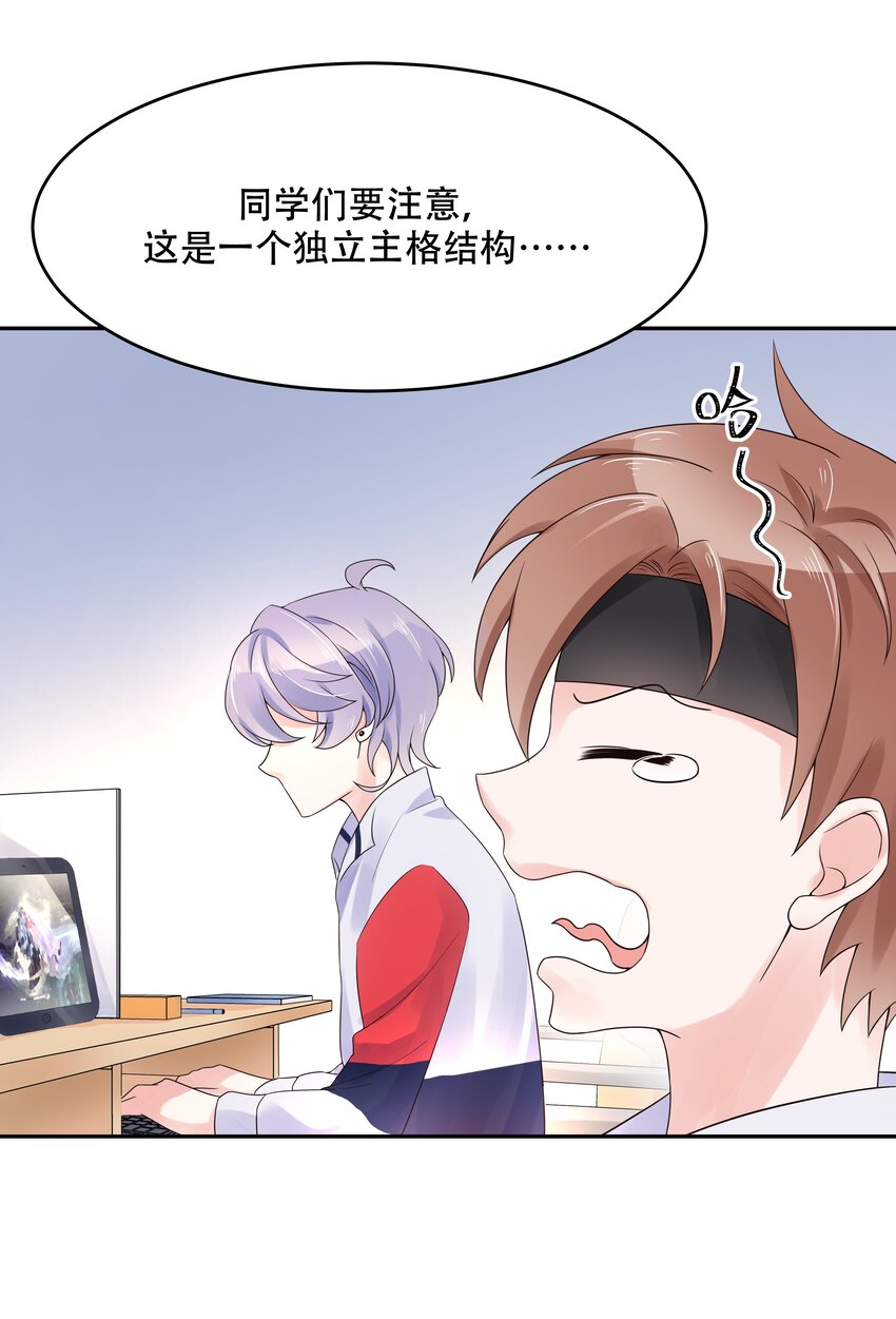 十四话 我对男人不感兴趣30