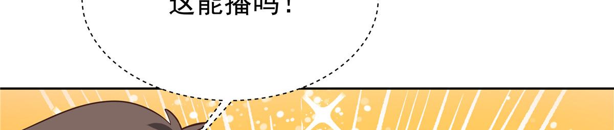 321 这是什么纯爱节目57