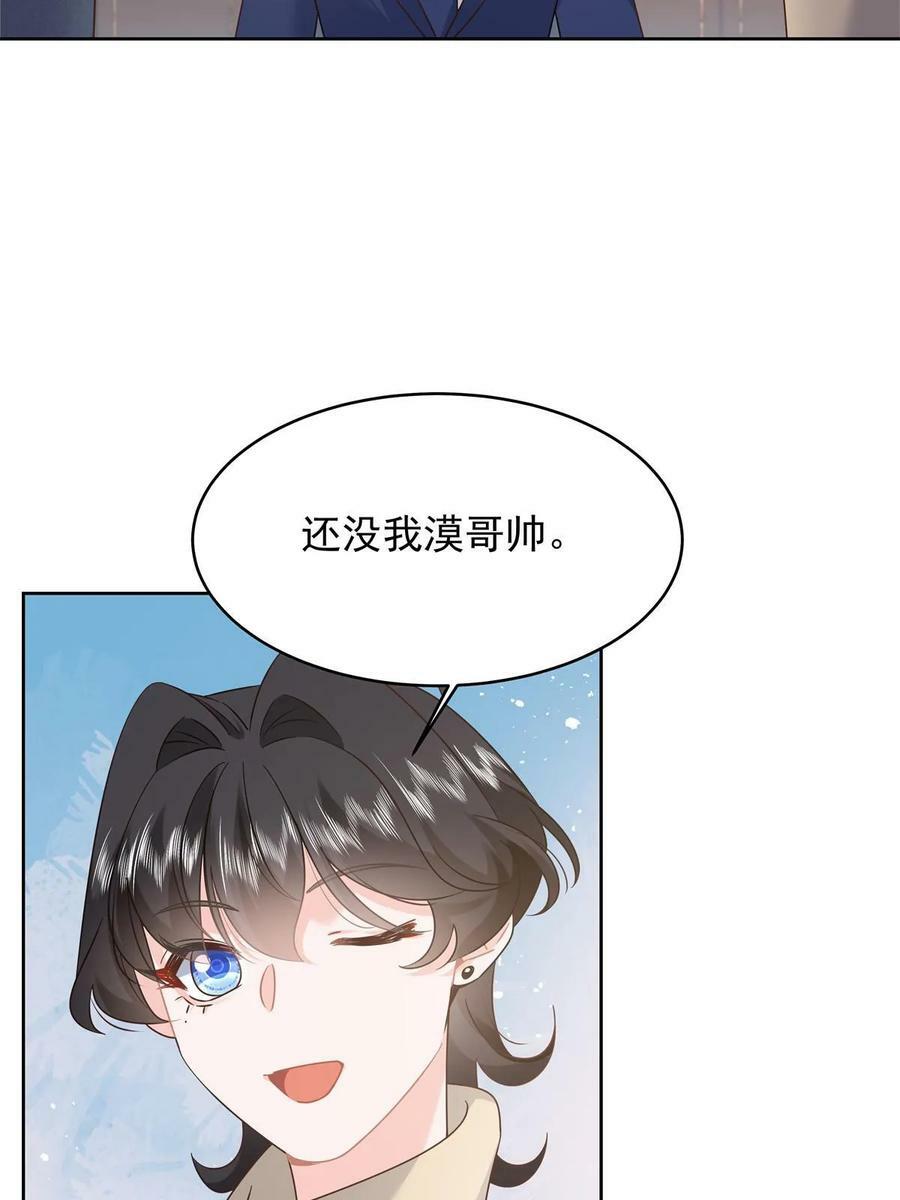 359 天下绝色，唯有秦漠46