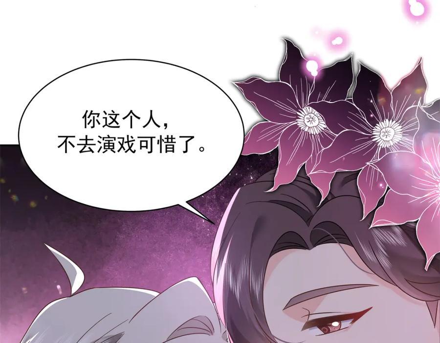 391 演戏55