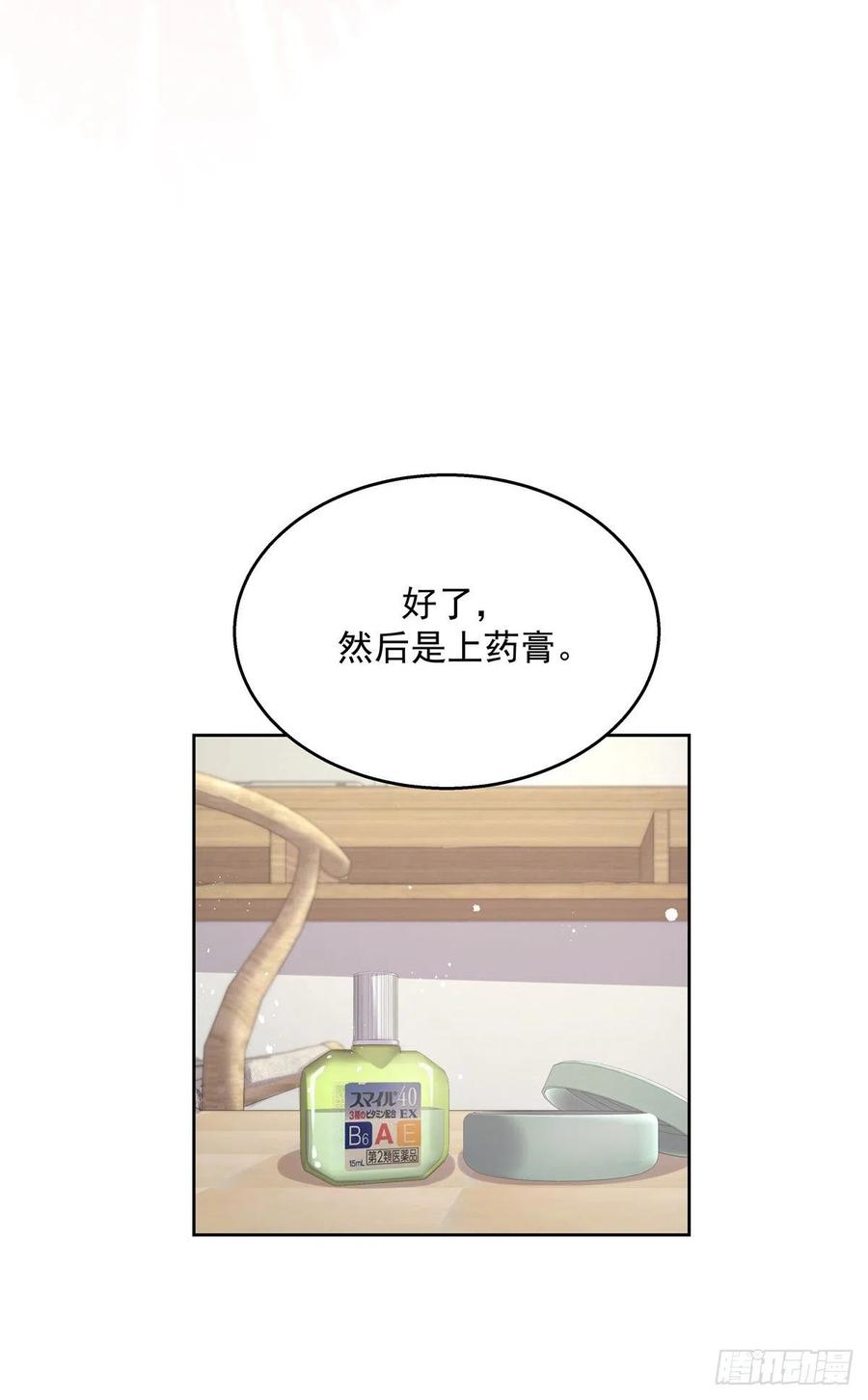 第一百四十三话 眼睛闭上49