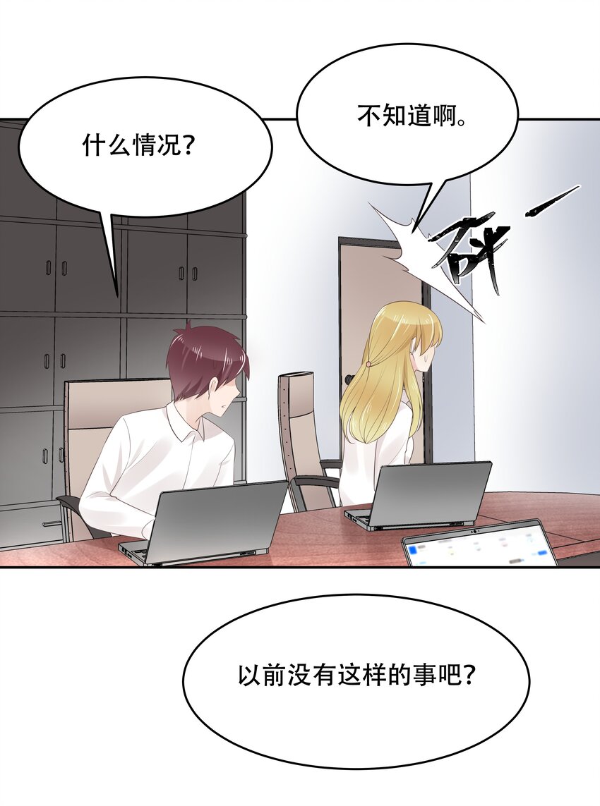 十二话 面基吗？16