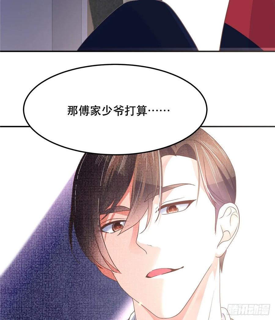 七十四话 你打算怎么睡我46