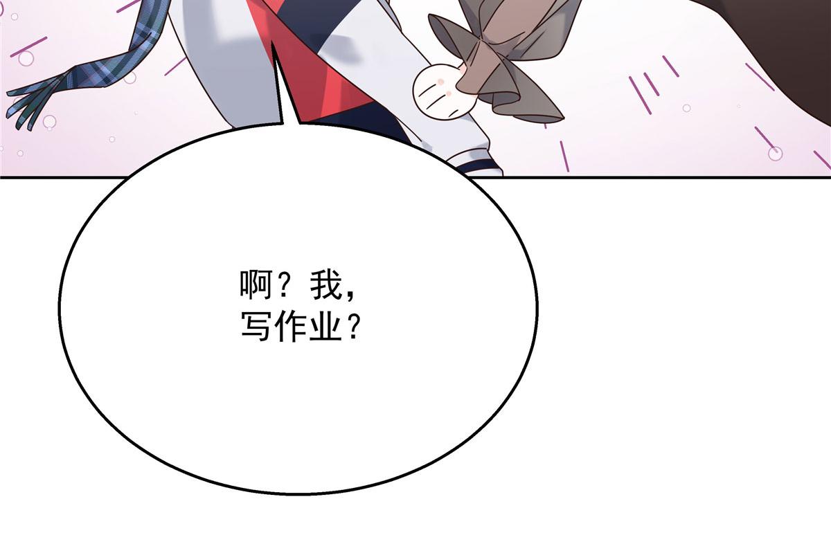 267 怎么？敢撩不敢负责？95