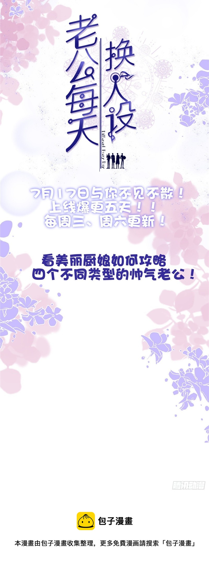 第185话 不然，你亲回来？41