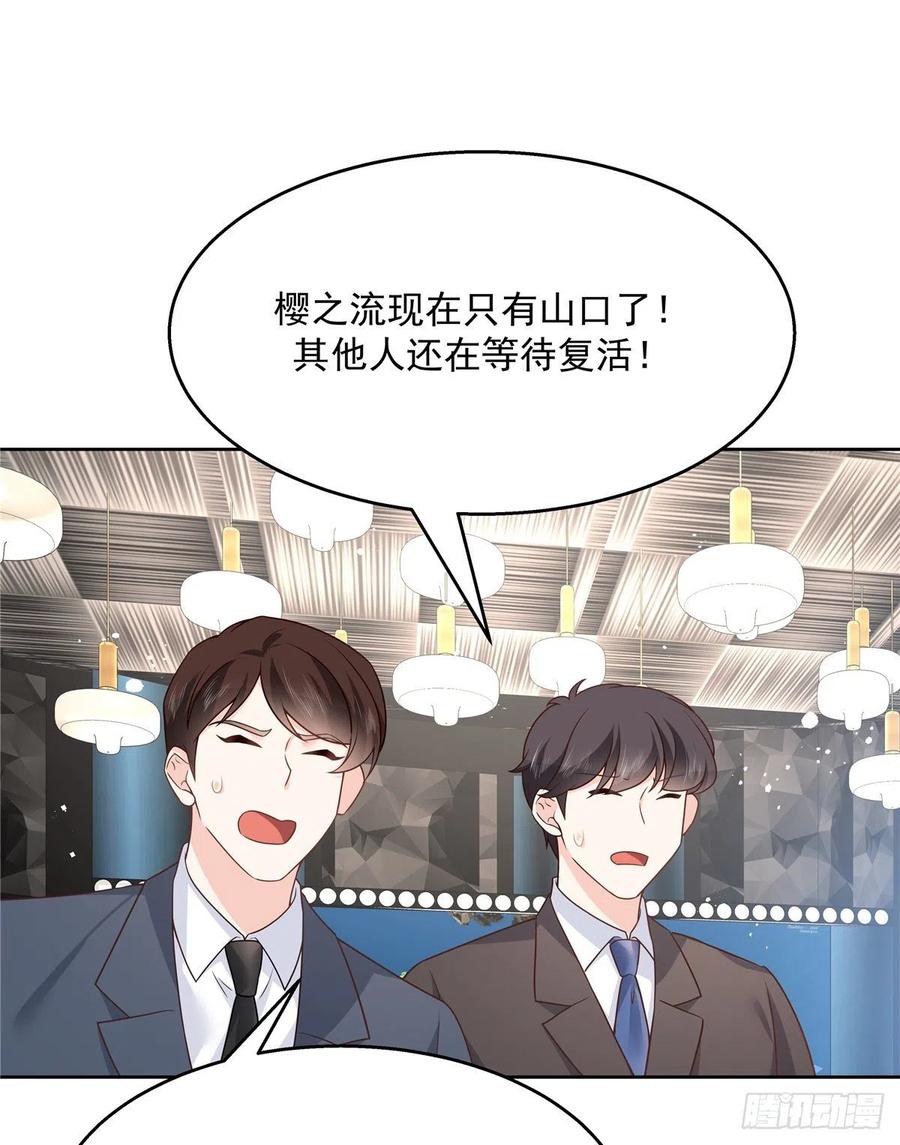第171话 大神，无耻19