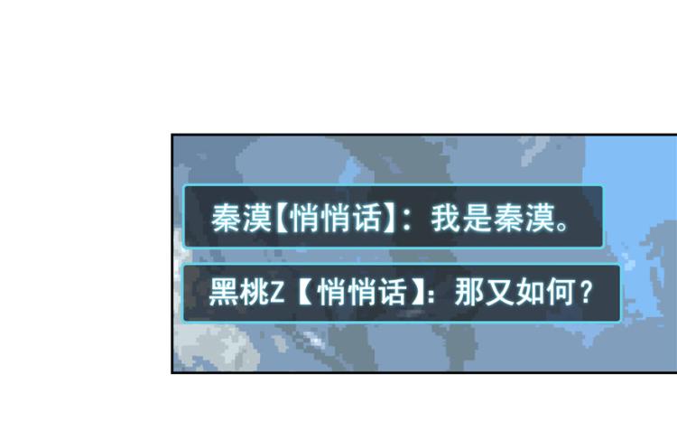 三话 撩妹秘籍是…脸26