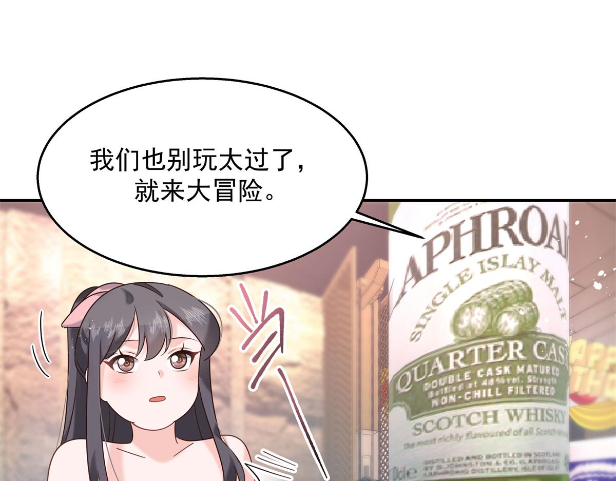 第241话 危机！瑶瑶被刁难！62