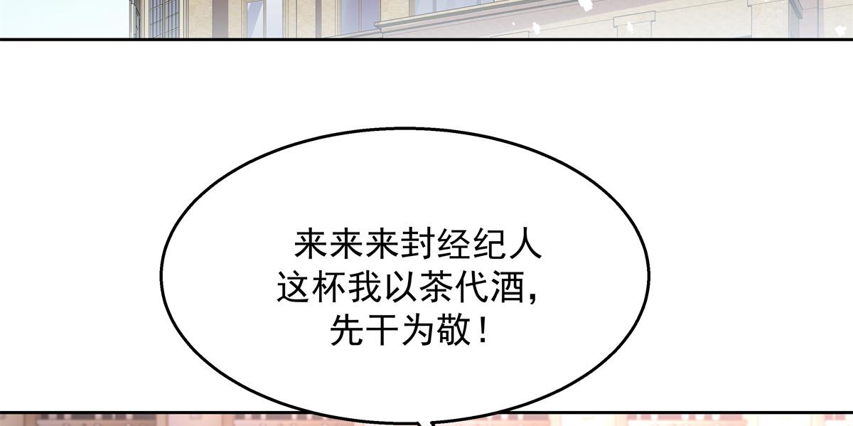 第244话云虎出击拦截林风桃花5