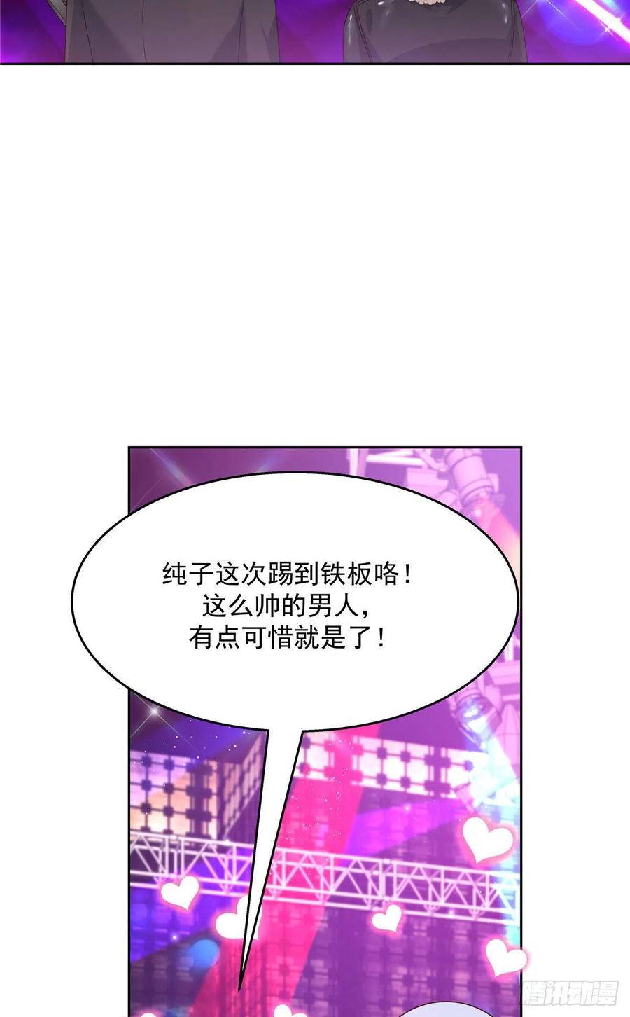 第一百四十七话 该先亲哪里呢14