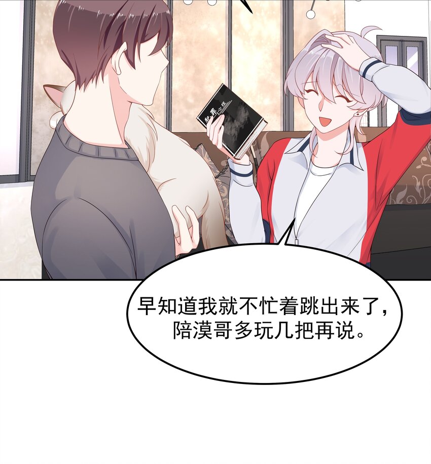五十一话 合格的好哥哥36
