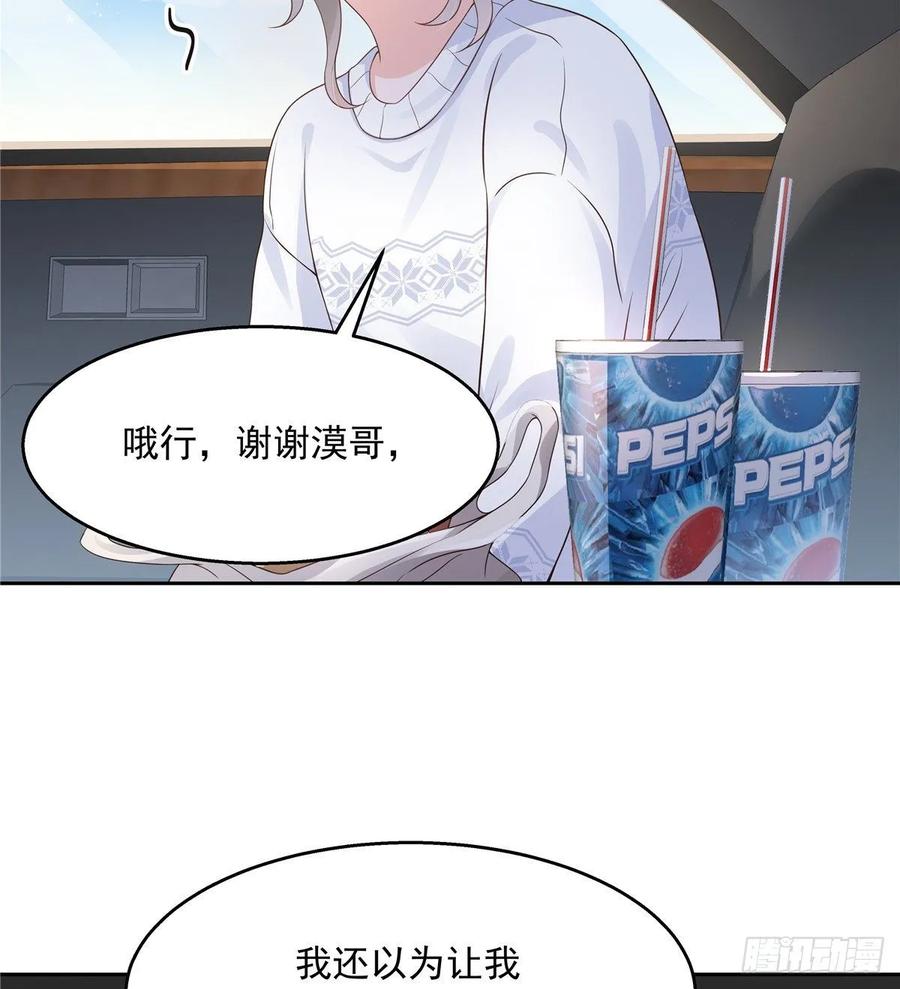 九十二话 秦少弯了？！10