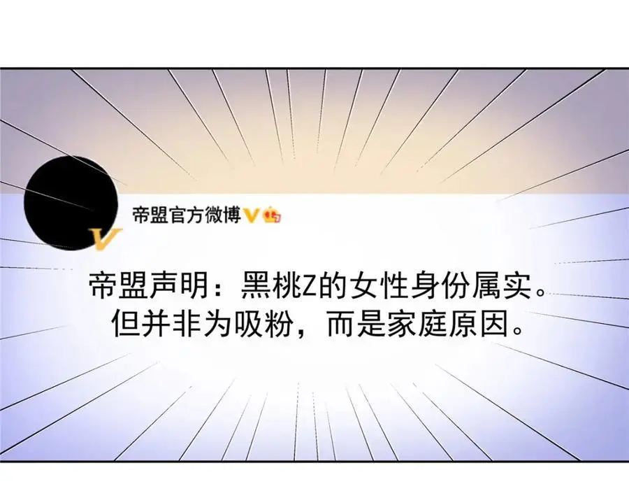 433 Z被曝光网暴67