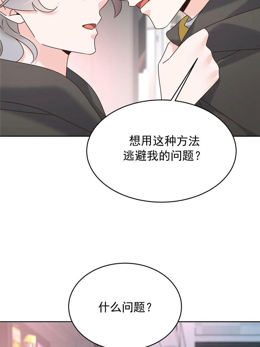 364 被迫启蒙的林风34