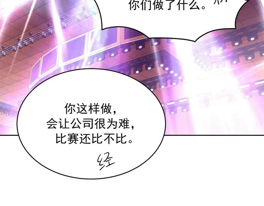 368 两大CP正面对抗27