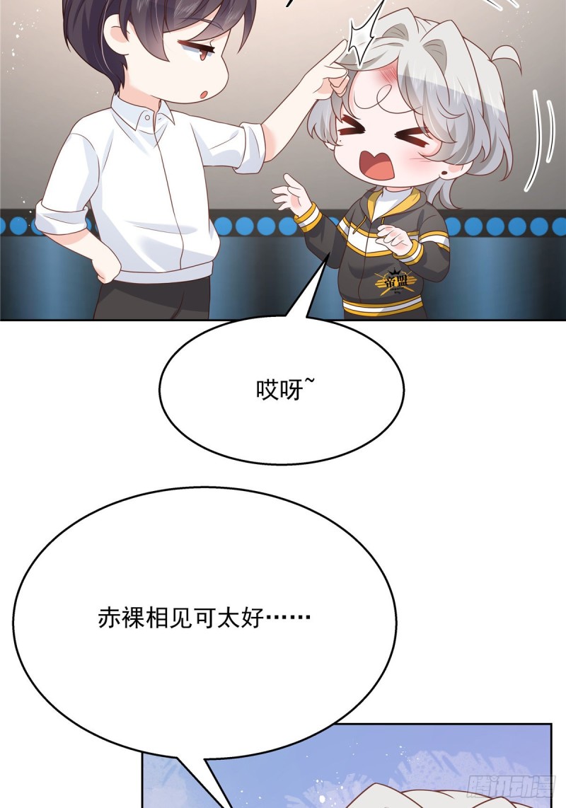 第173话 赤裸相见可太好14