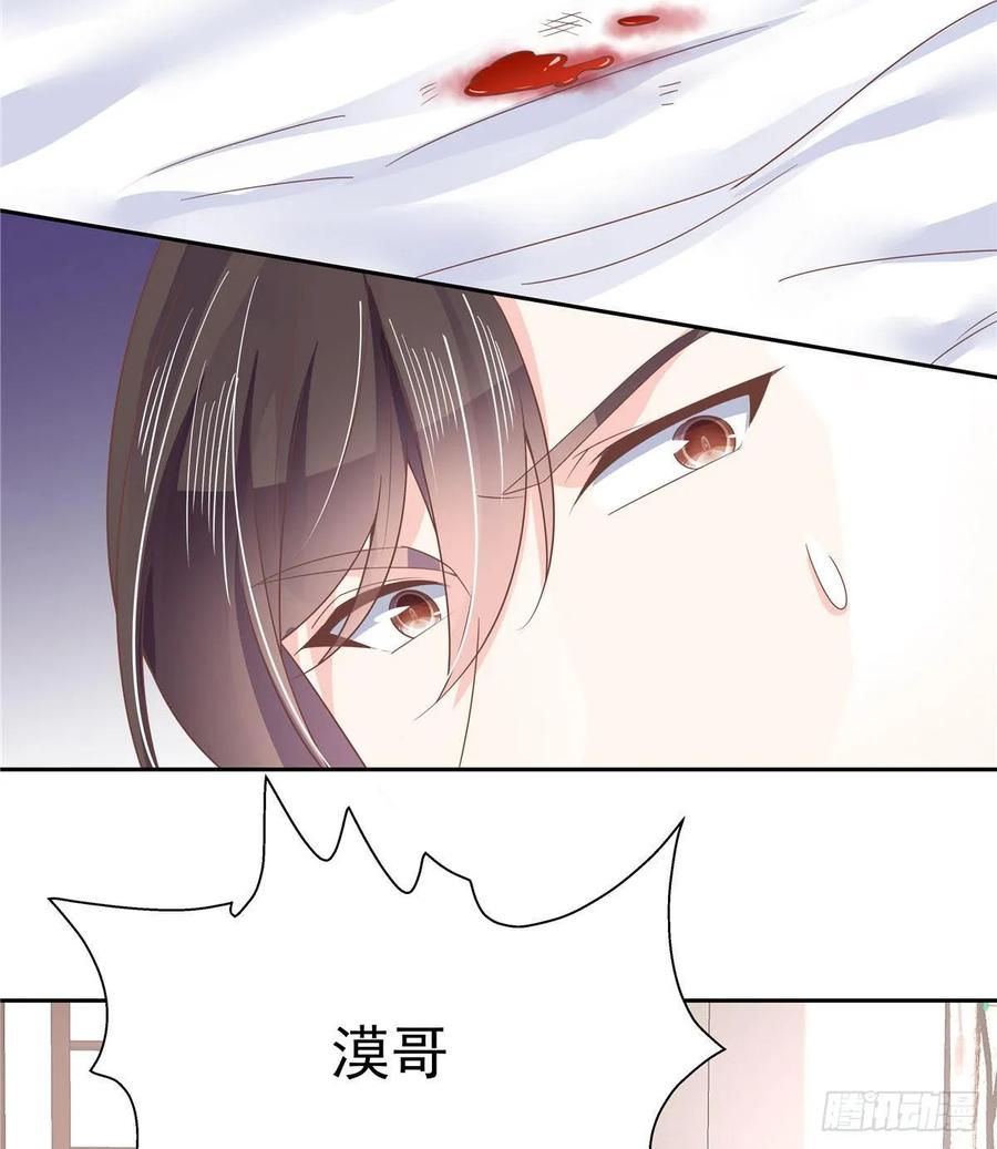 七十八话 大姨妈8