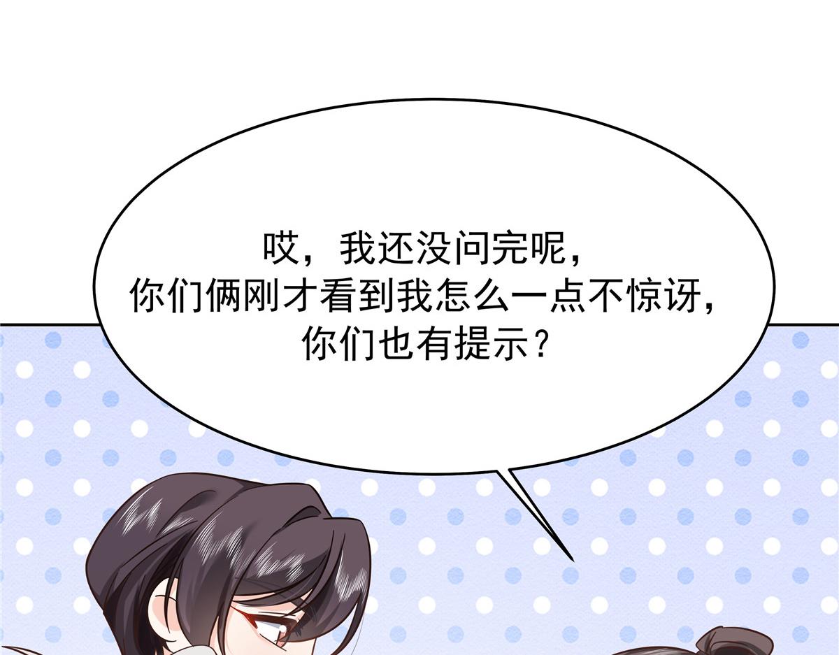 322 默契值任务28