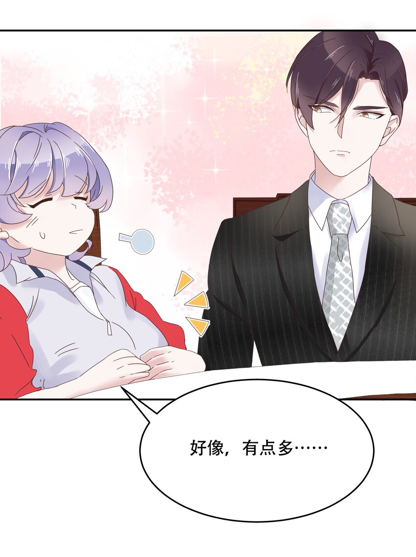 十九话 撩妹翻车现场3