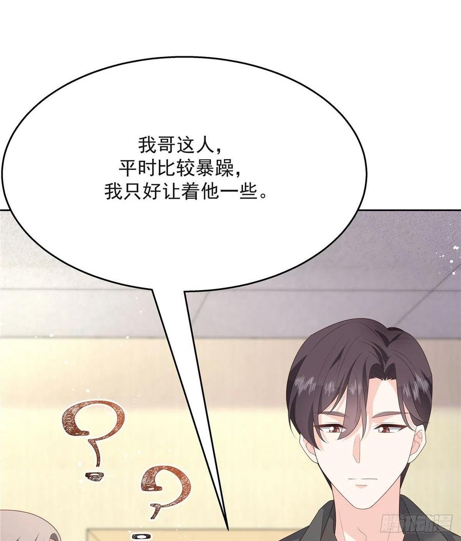 第一百四十二话 标准的接吻姿势23