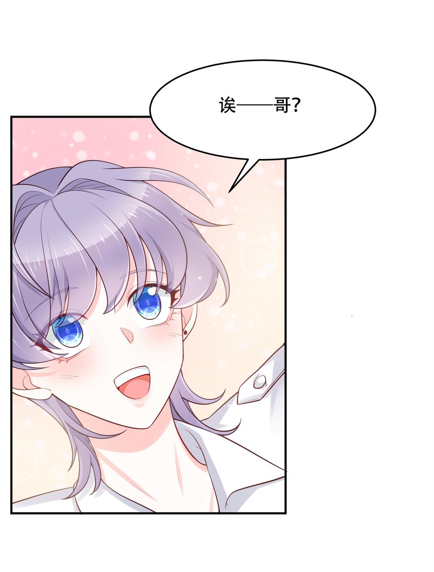 三十四话 漠哥~38