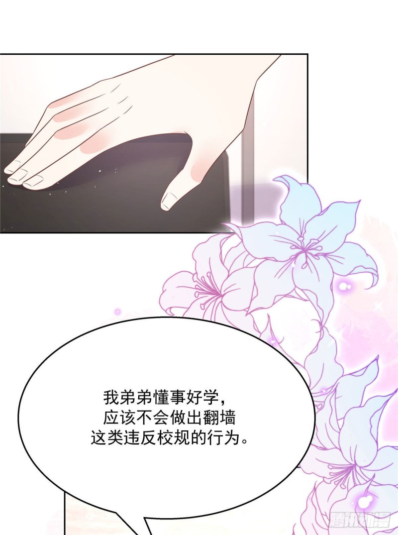 第193话 就是那个银头发！4
