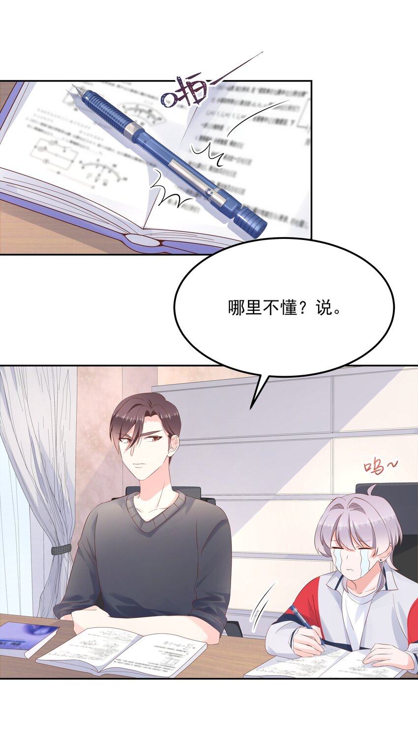 五十二话 辅导功课21