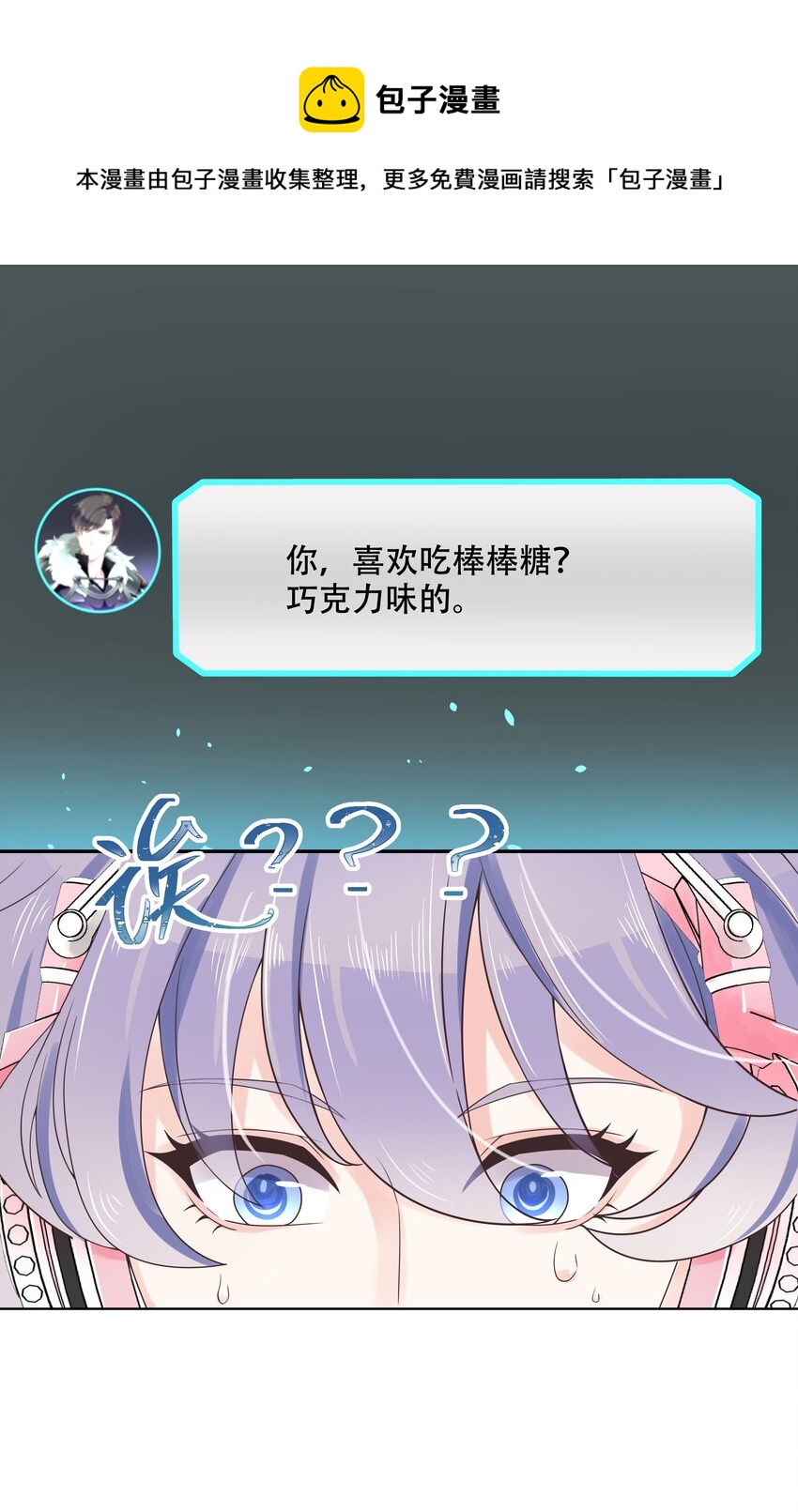 十二话 面基吗？21