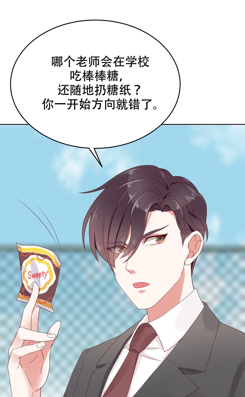 五话 ~调戏使人快乐~36