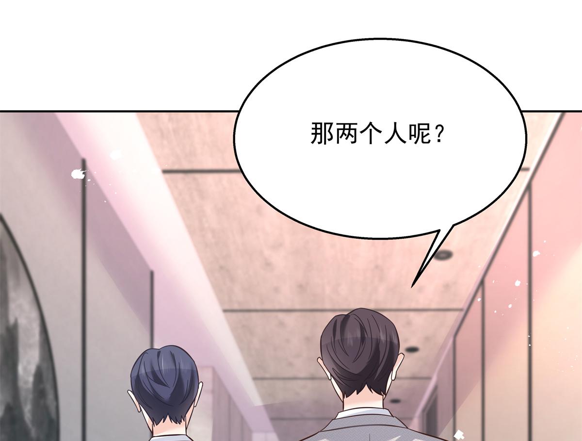 第243话 管好你的妹妹_弟弟72