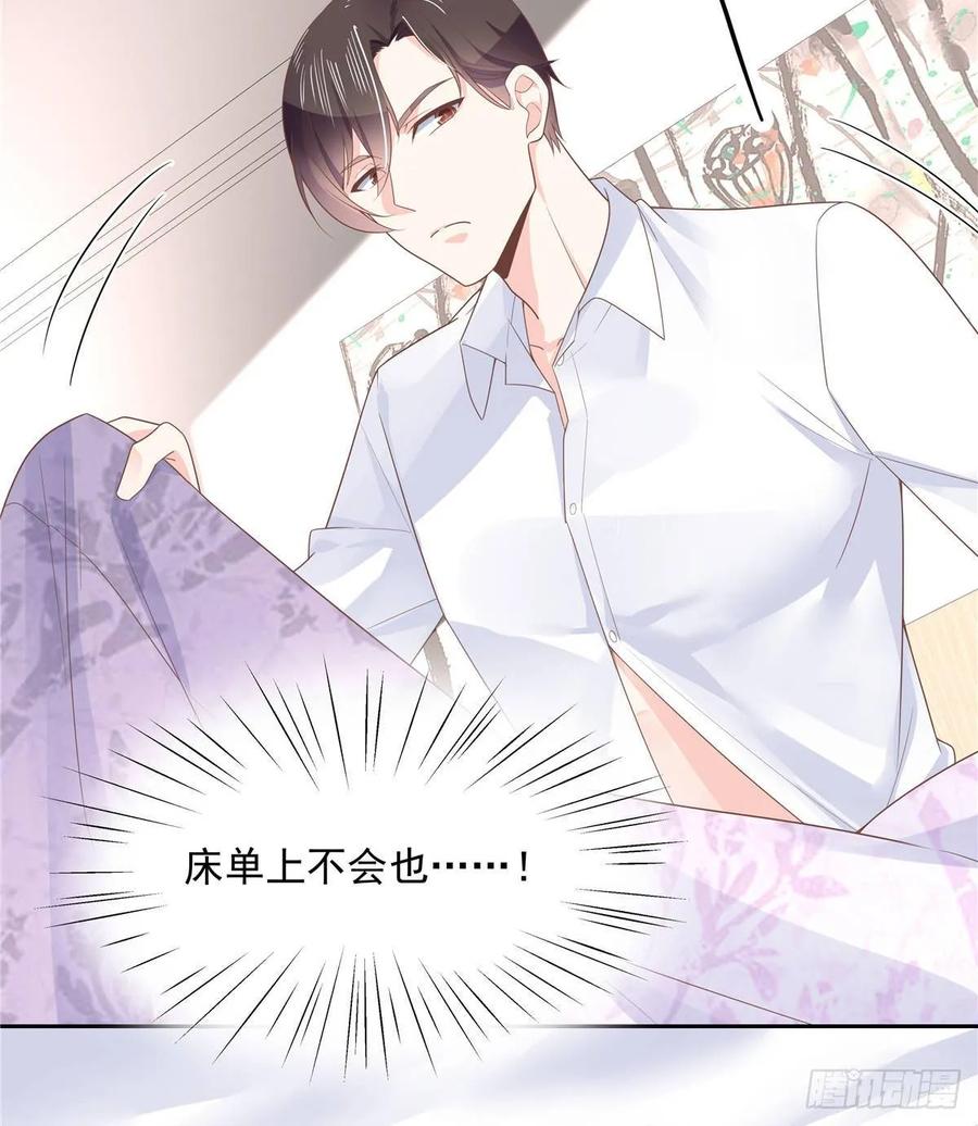 七十八话 大姨妈7