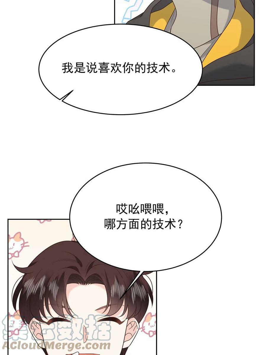 351 众目睽睽，摸我大腿48