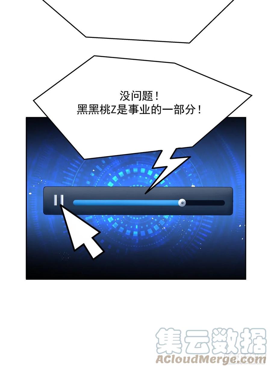 第206话 两个男人 用一个号33