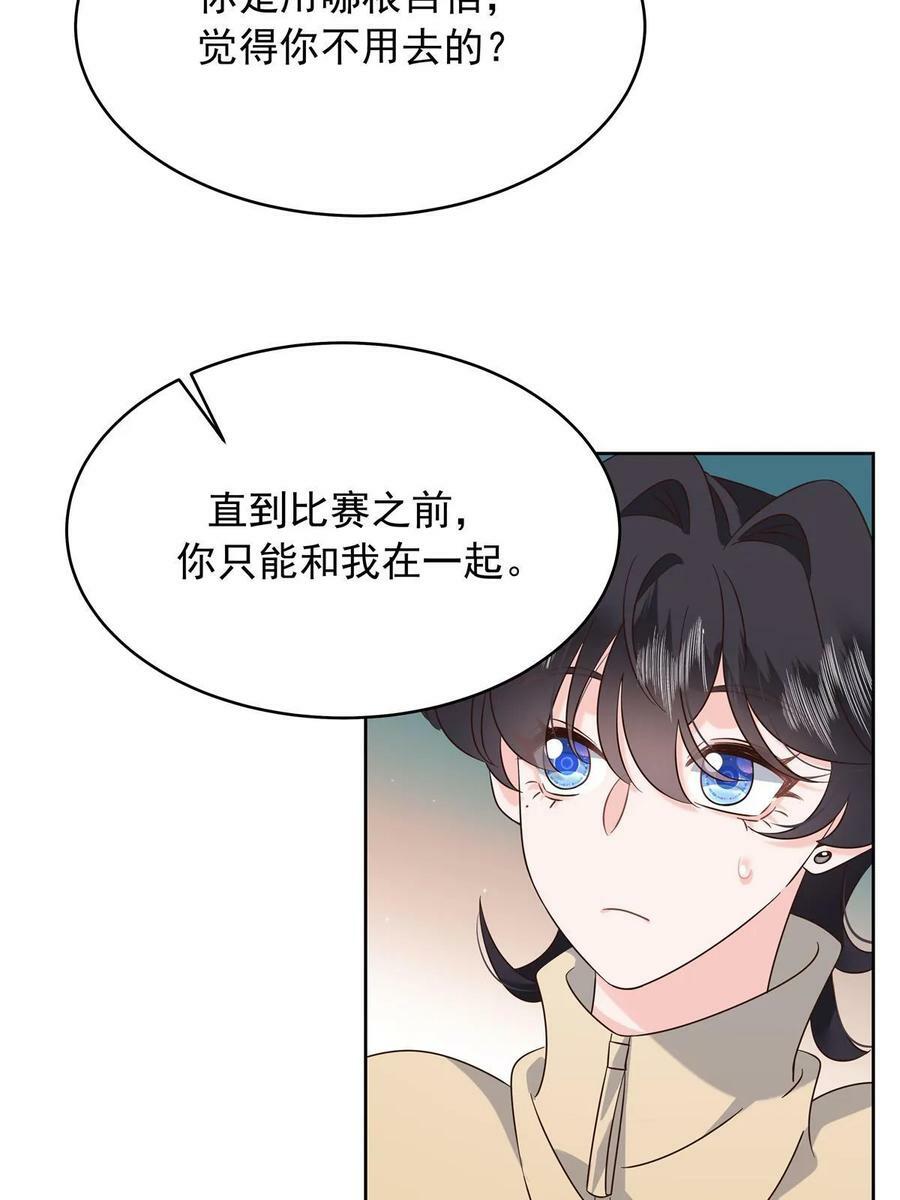 358 被秦神“逮捕”37