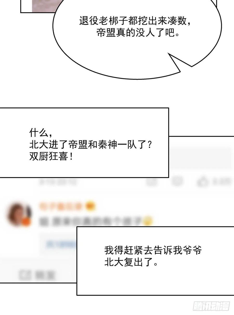 第205话 帝盟大团结！38