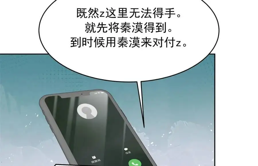 431 我自愿被绑37