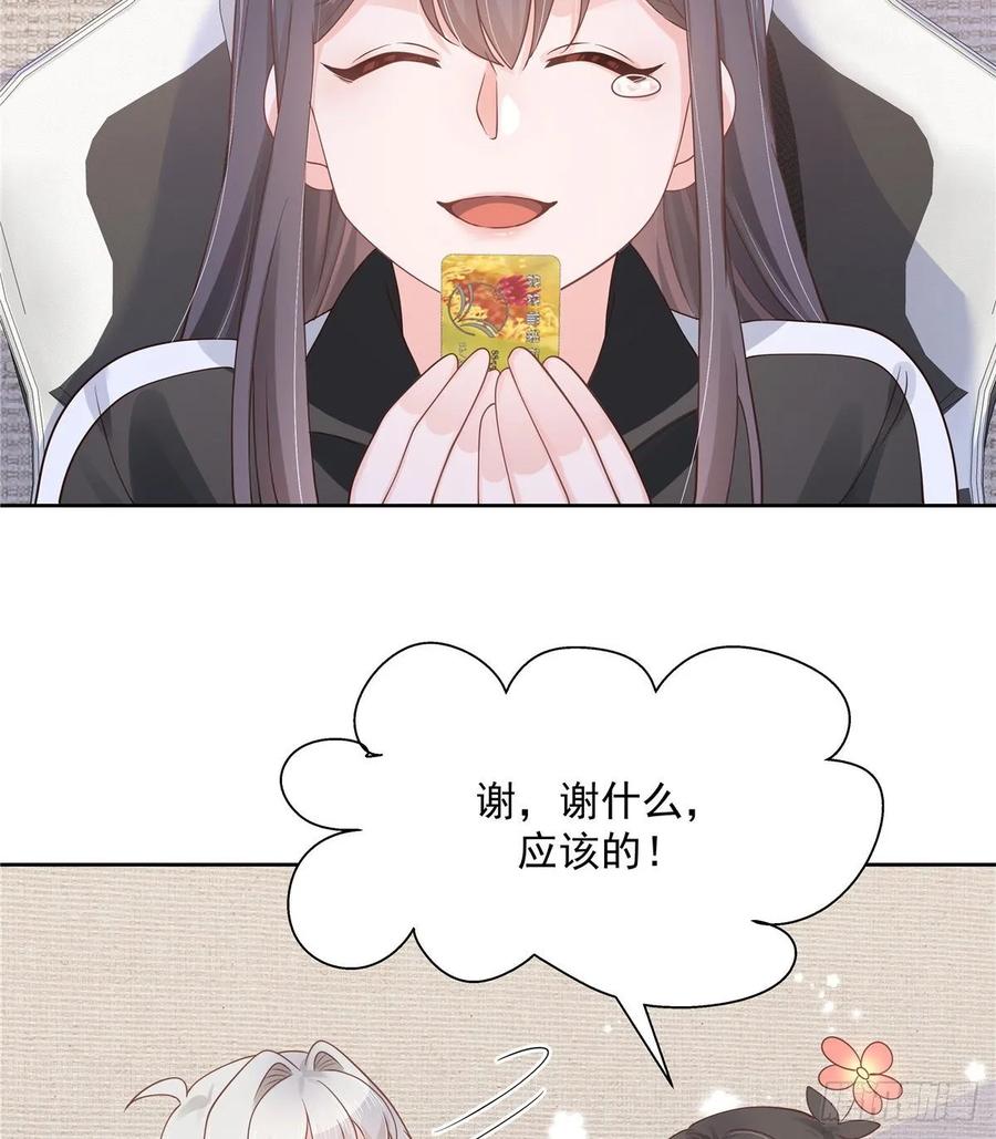 一百零八话 帝盟基佬窝？！34