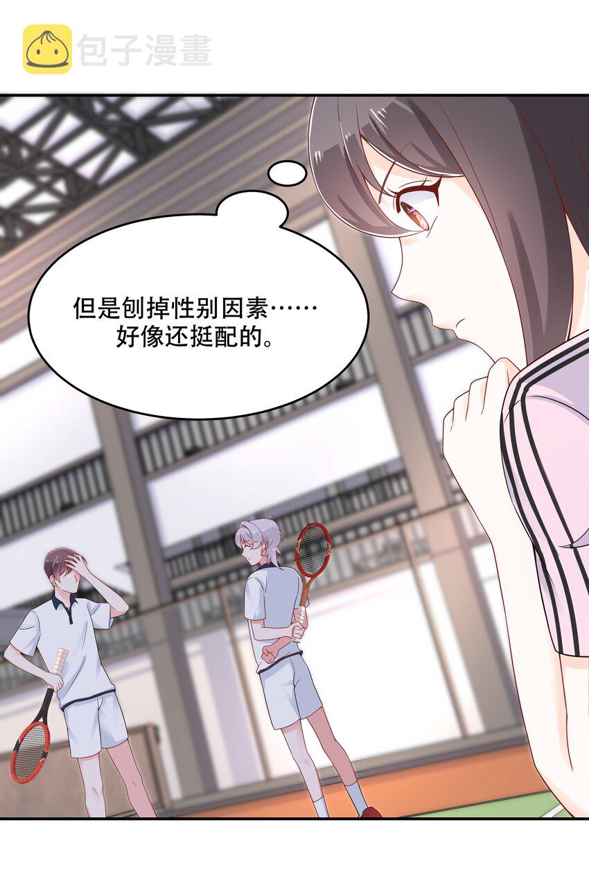 四十七话 闷骚秦漠，在线吃醋16