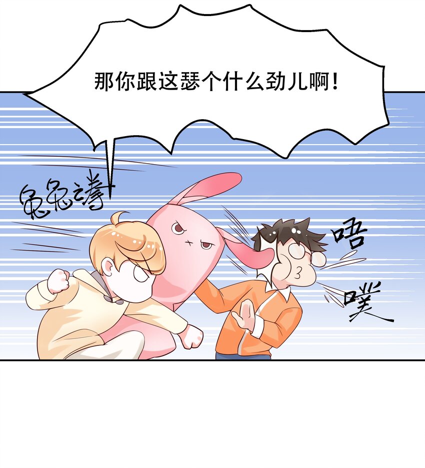 四话 反派都是神助攻！10