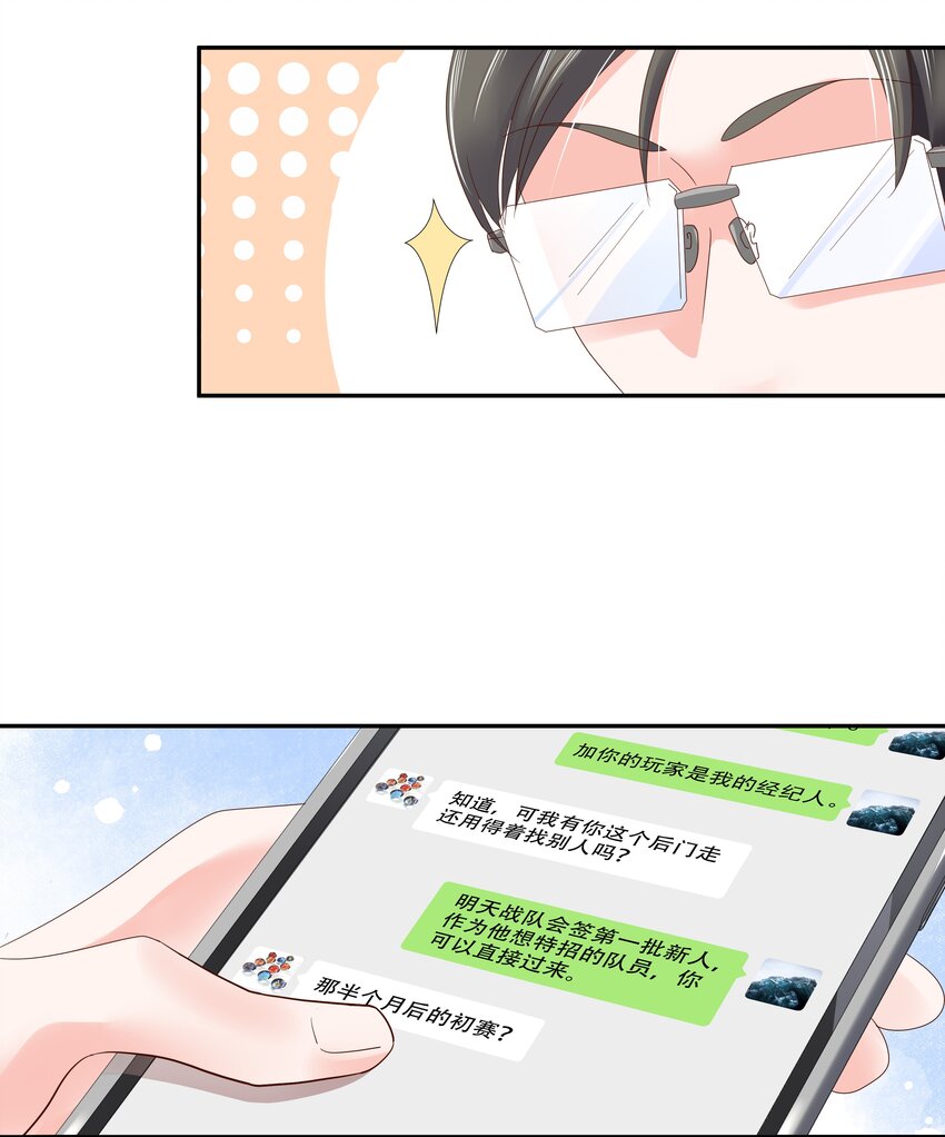二十七话 亲密关系？8