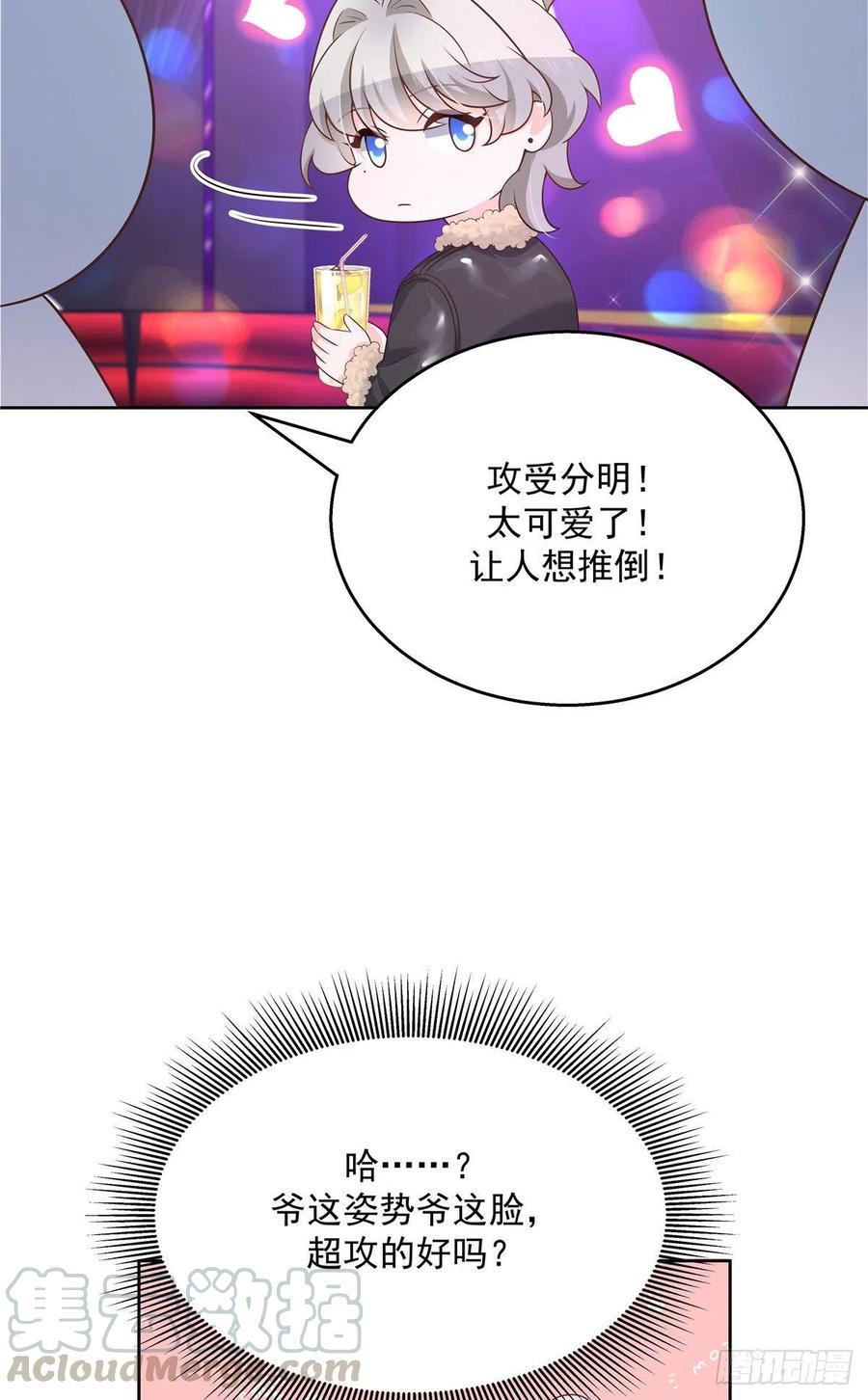 第一百四十七话 该先亲哪里呢16