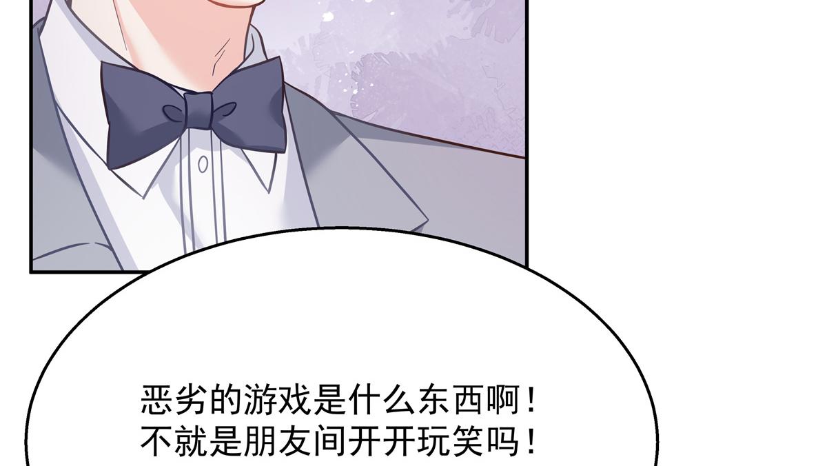 第242话怎么不邀请我拥抱你？60