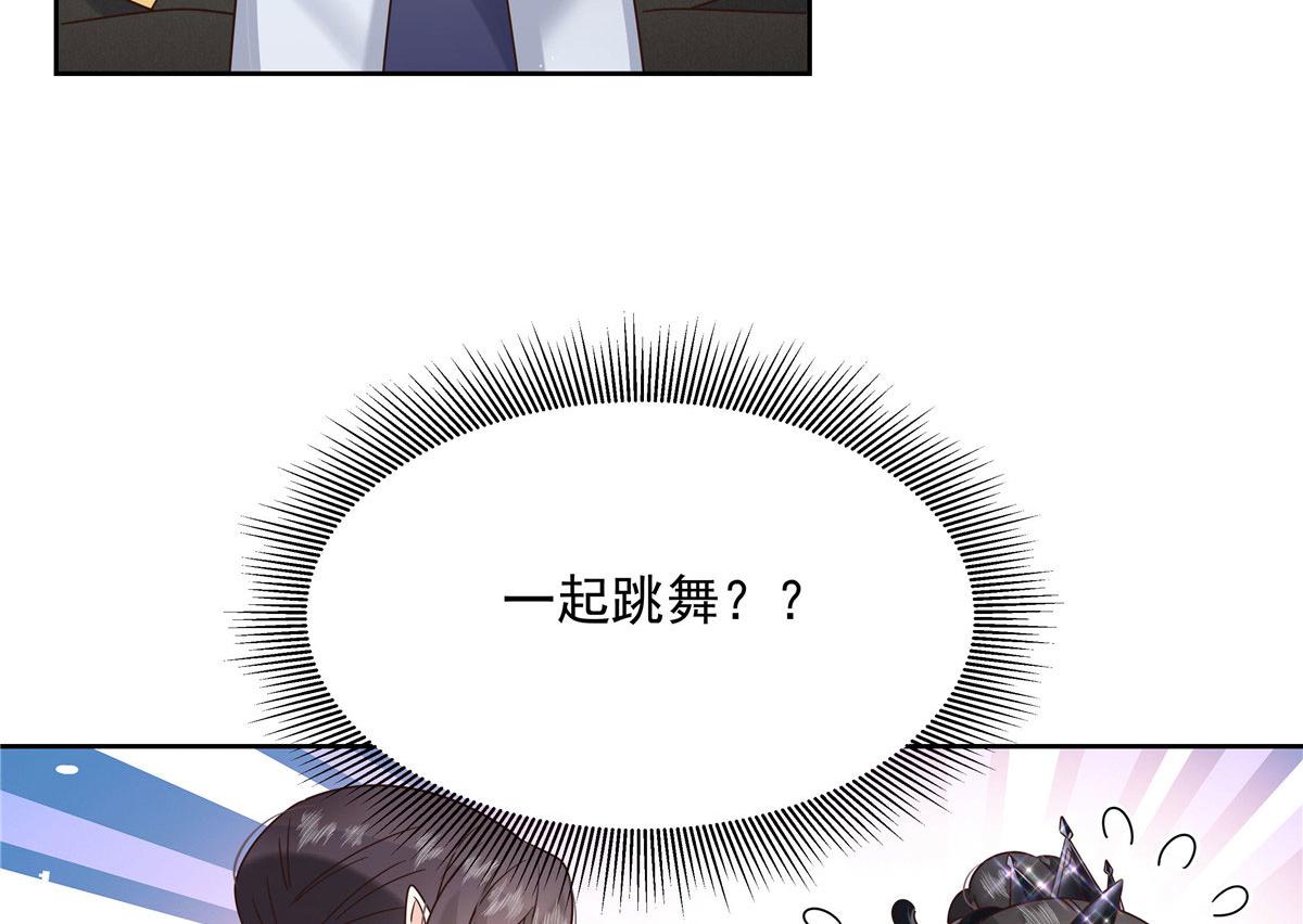 257化装舞会：和我跳舞很无聊11