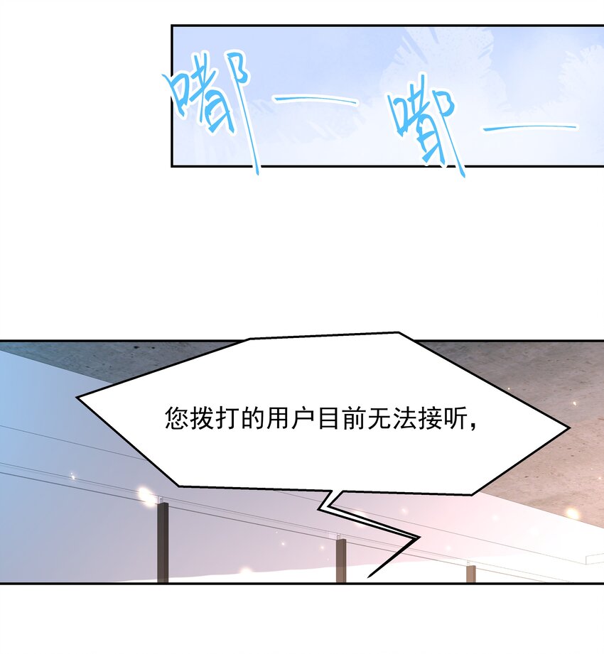 八十五话 管教弟弟，要打屁股16