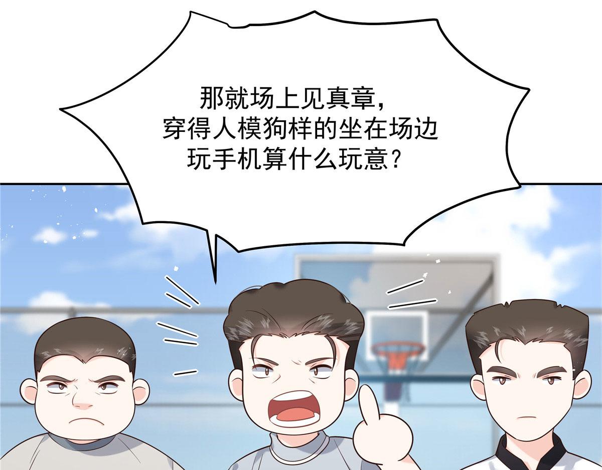 289 选李梦然还是我？82