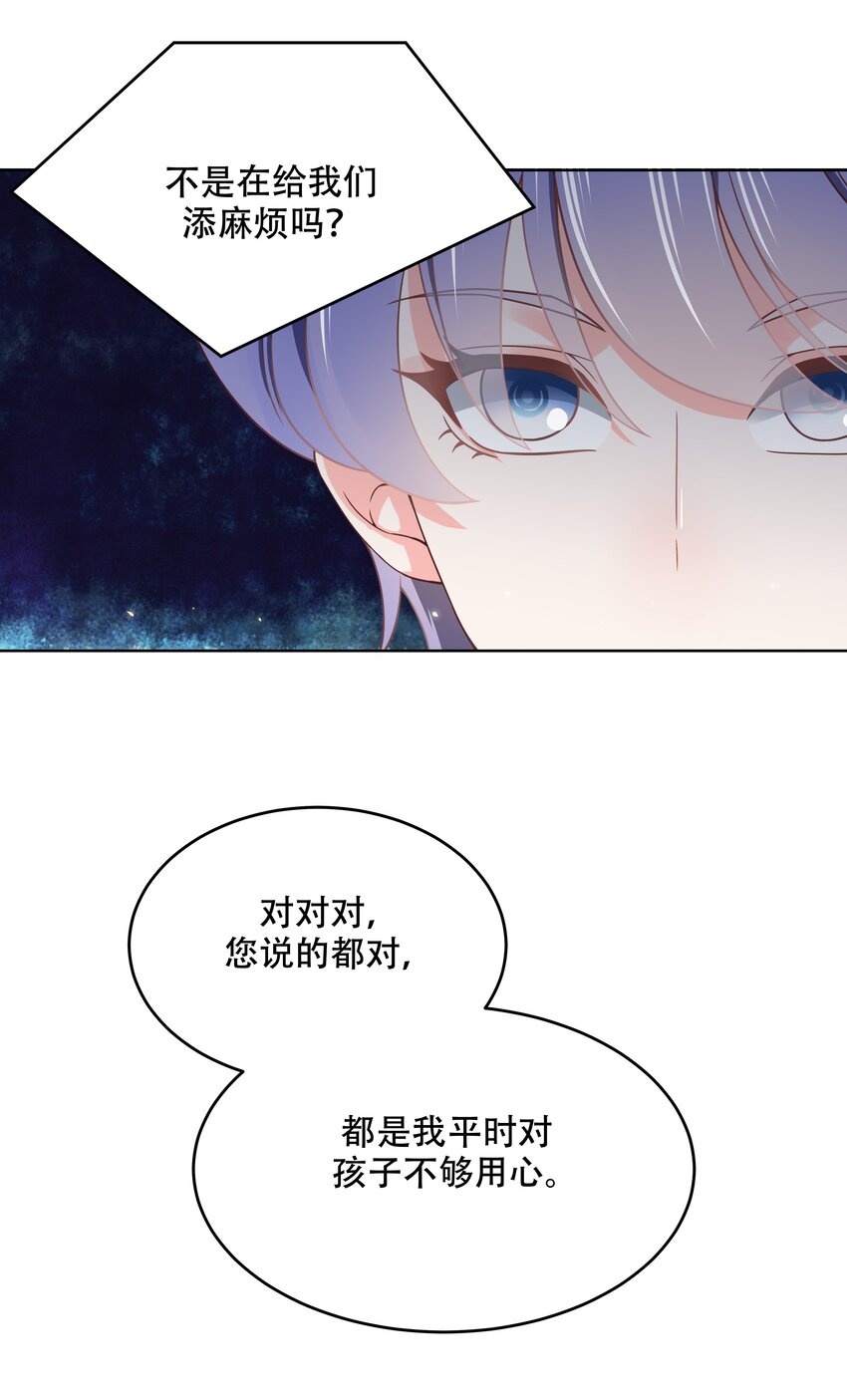 七话 妈妈再爱我一次！17