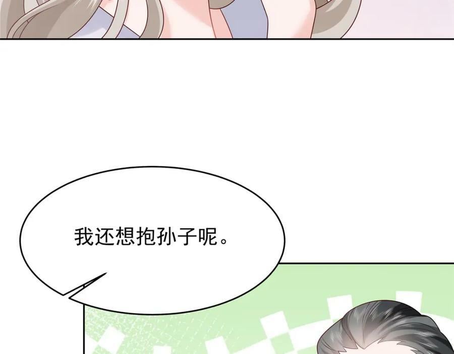 375 男神成为儿媳妇13